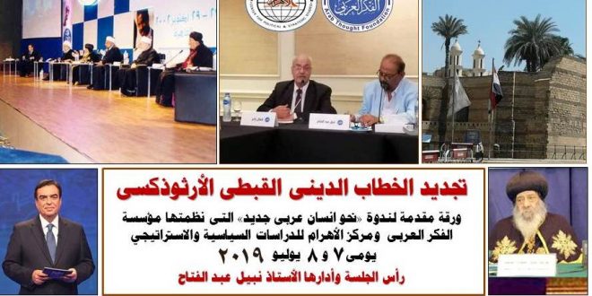 الكنيسة القبطية