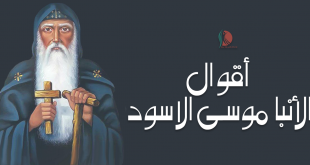 الكنيسة القبطية