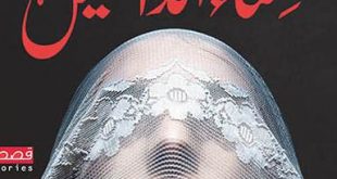 نساء الدانتيل