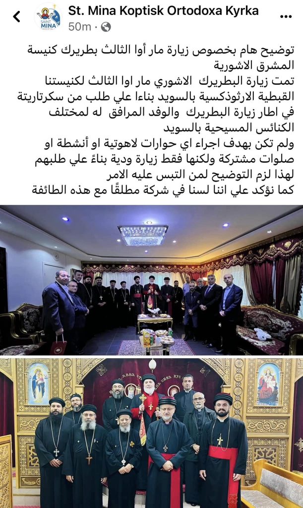 الكنيسة القبطية