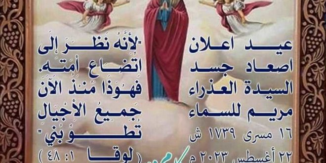 الكنيسة القبطية