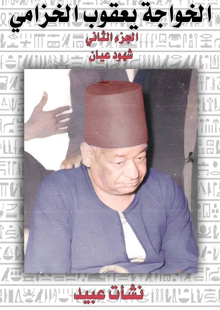 الكنيسة القبطية