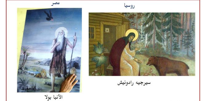 الكنيسة القبطية