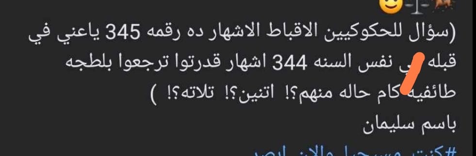 الكنيسة القبطية