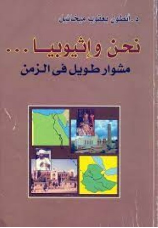 الكنيسة القبطية