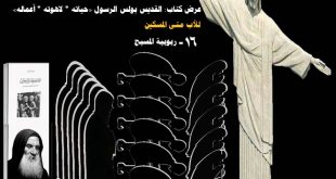 الكنيسة القبطية