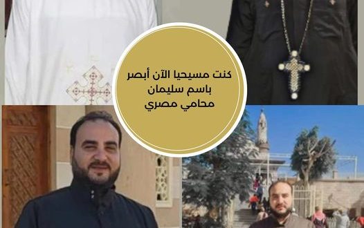 الكنيسة القبطية