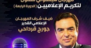 جورج قرداحي