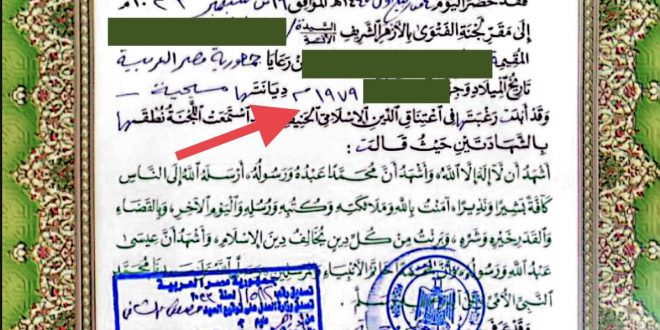 الكنيسة القبطية