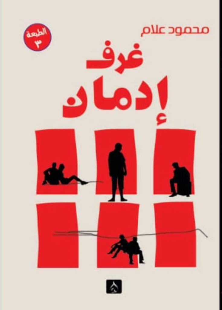 نقابة الصحفيين