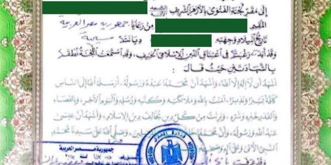 الكنيسة القبطية