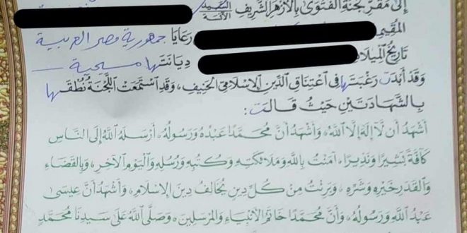 الكنيسة القبطية