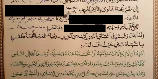 الكنيسة القبطية