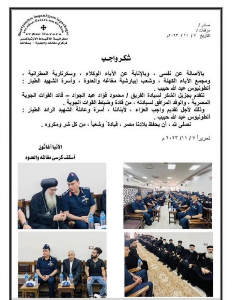 الكنيسة القبطية