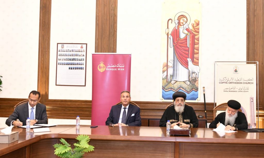 الكنيسة القبطية