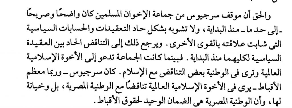 الكنيسة القبطية