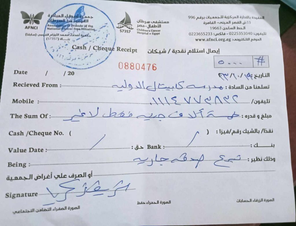 مدارس كابيتال الدولية