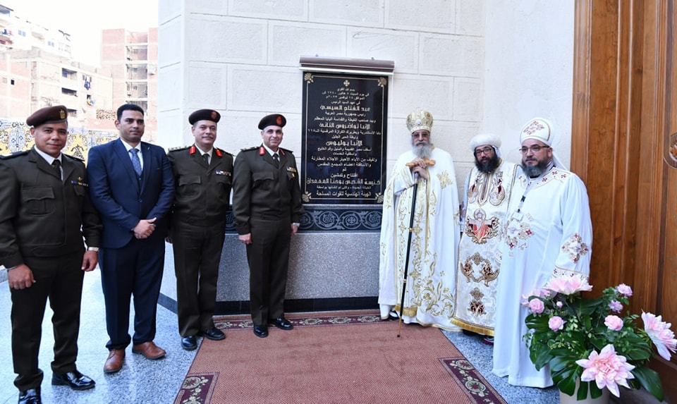 الكنيسة القبطية