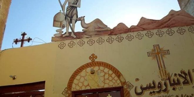 الكنيسة القبطية