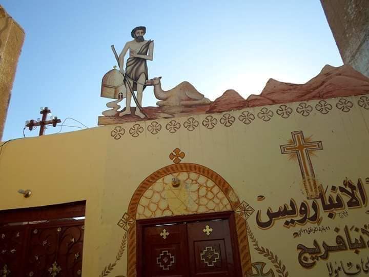 الكنيسة القبطية