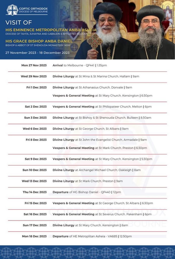 الكنيسة القبطية