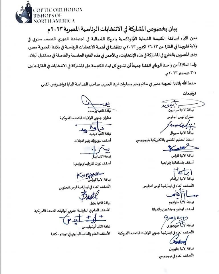 الكنيسة القبطية