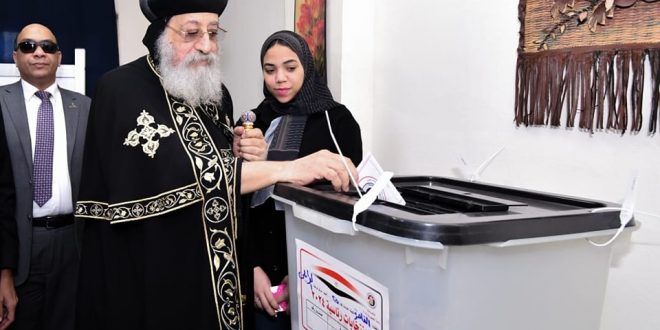 انتخابات الرئاسة المصرية 2023