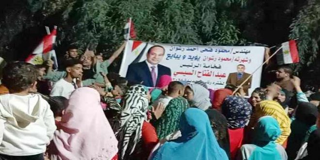 انتخابات الرئاسة المصرية 2023