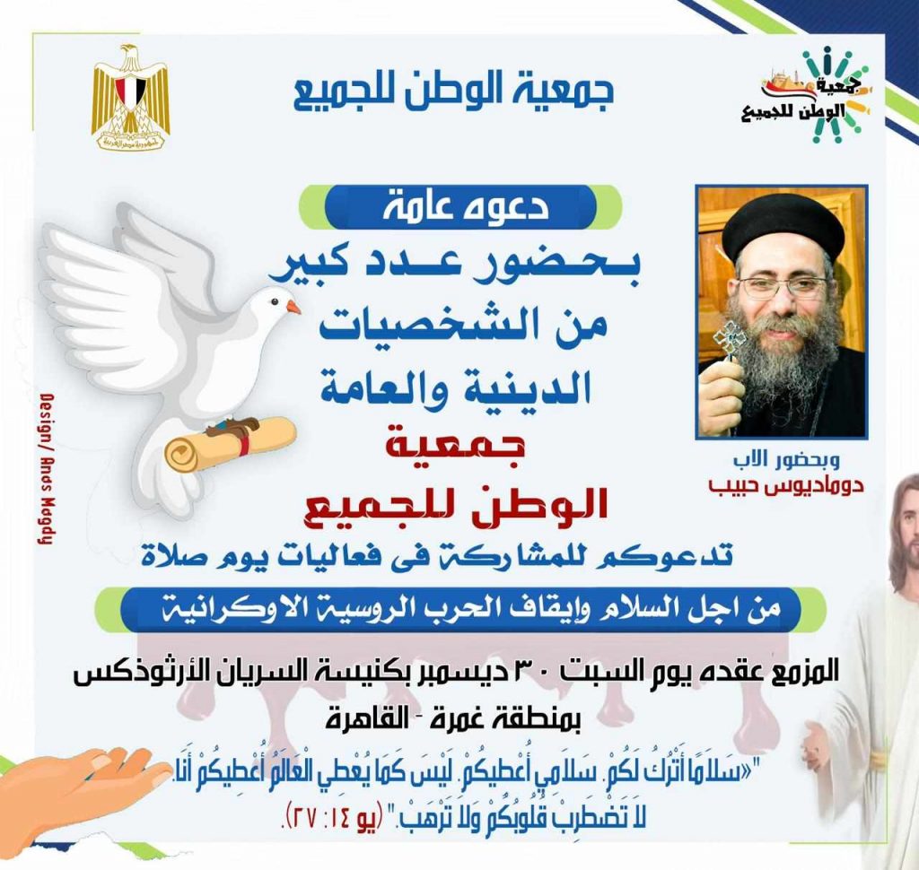 الكنيسة القبطية