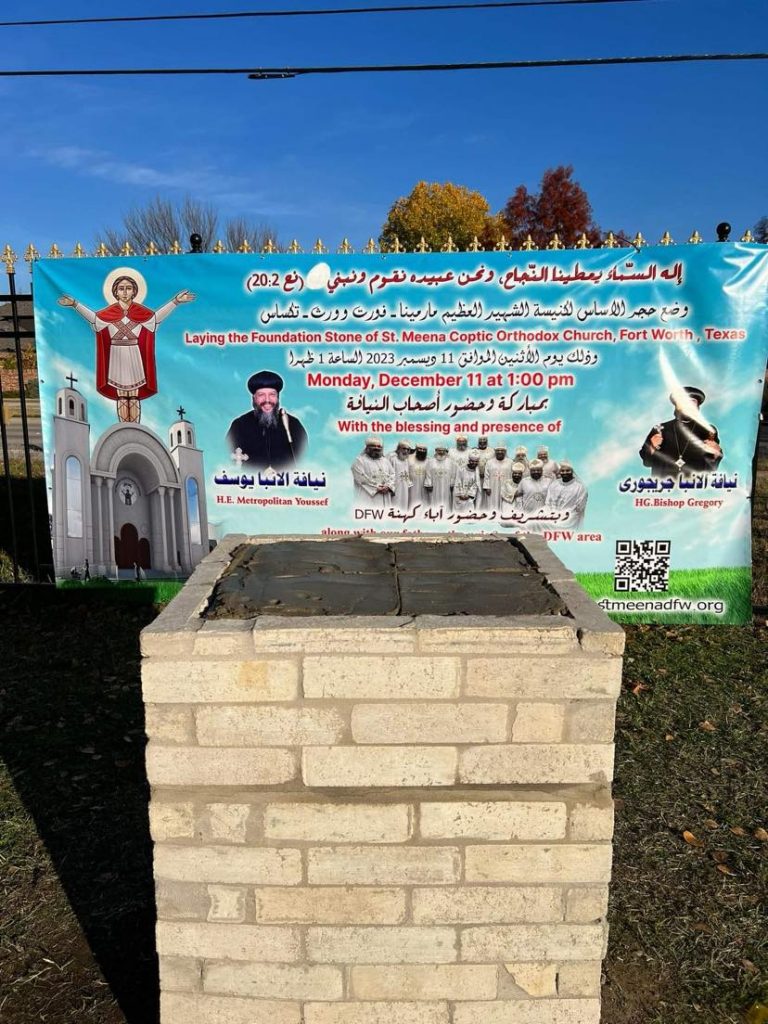 الكنيسة القبطية