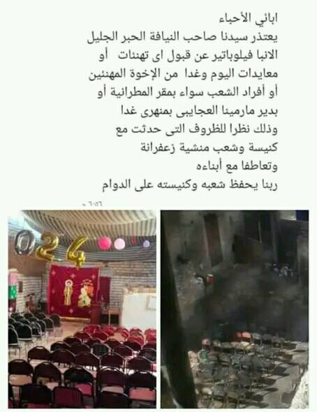 الكنيسة القبطية