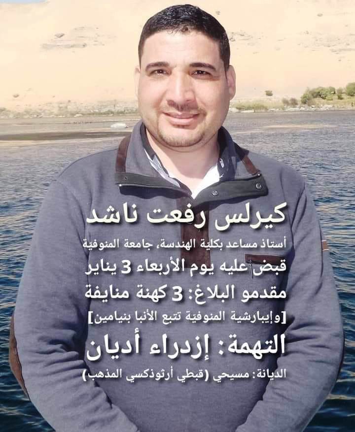 الكنيسة القبطية