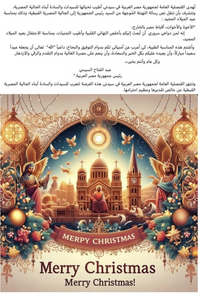 الكنيسة القبطية