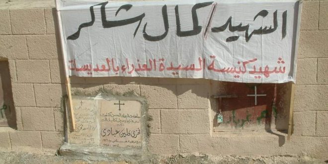 الكنيسة القبطية