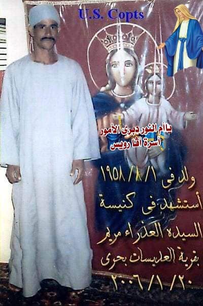 الكنيسة القبطية