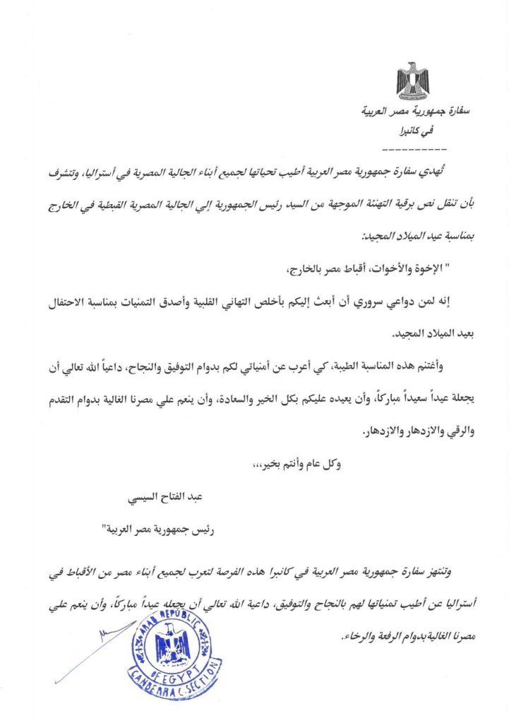 الكنيسة القبطية