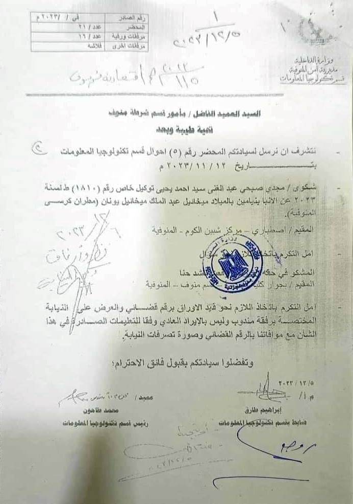 الكنيسة القبطية