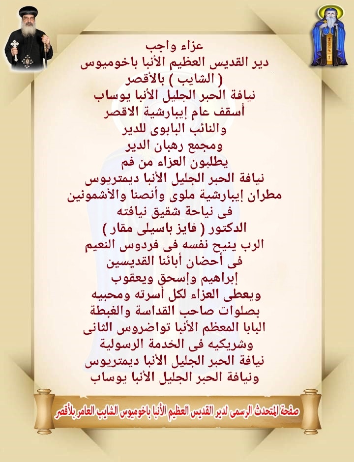 الكنيسة القبطية