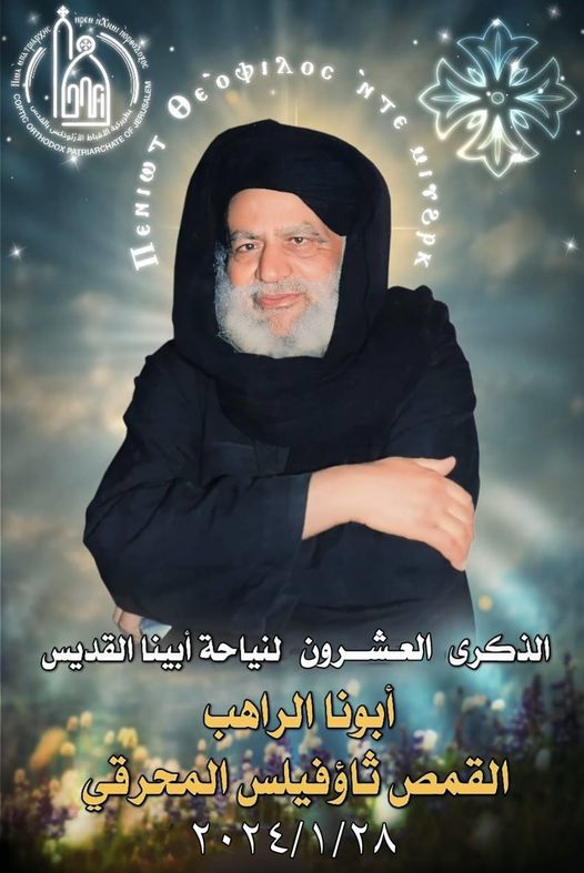 الكنيسة القبطية