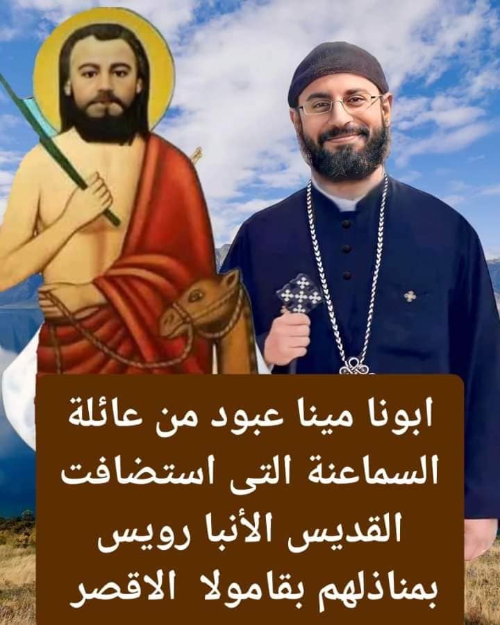 الكنيسة القبطية