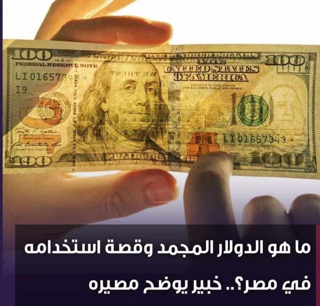 الدولار