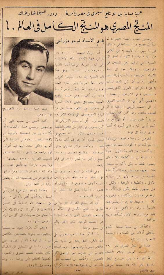 السينما المصرية