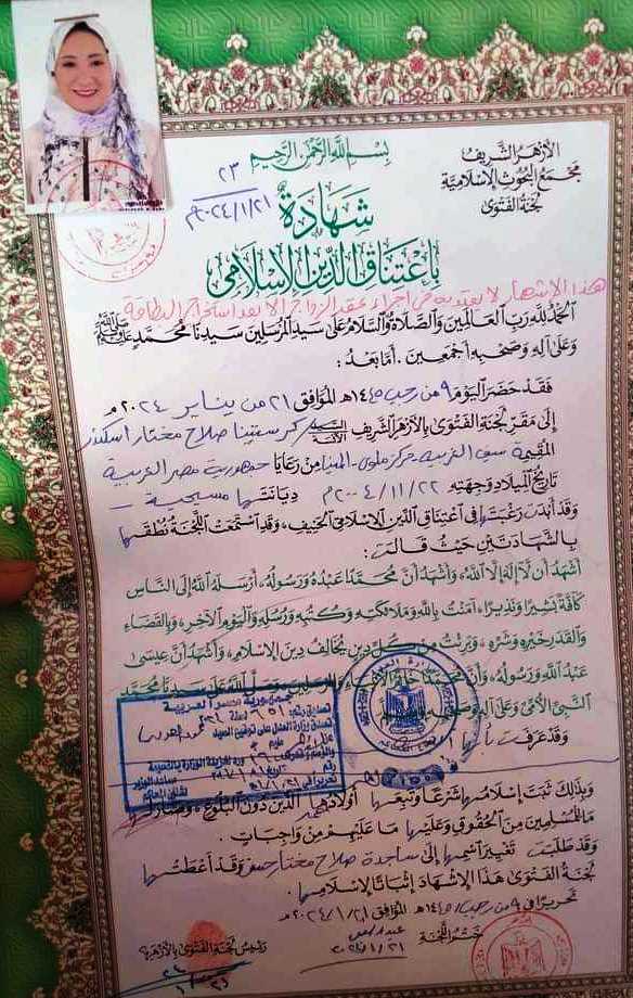 الكنيسة القبطية