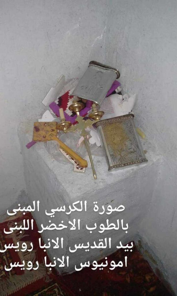 الكنيسة القبطية