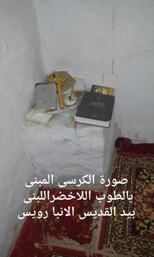 الكنيسة القبطية