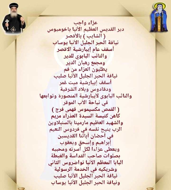 الكنيسة القبطية