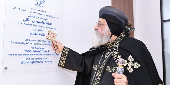 الكنيسة القبطية