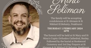 الكنيسة القبطية