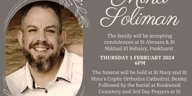 الكنيسة القبطية