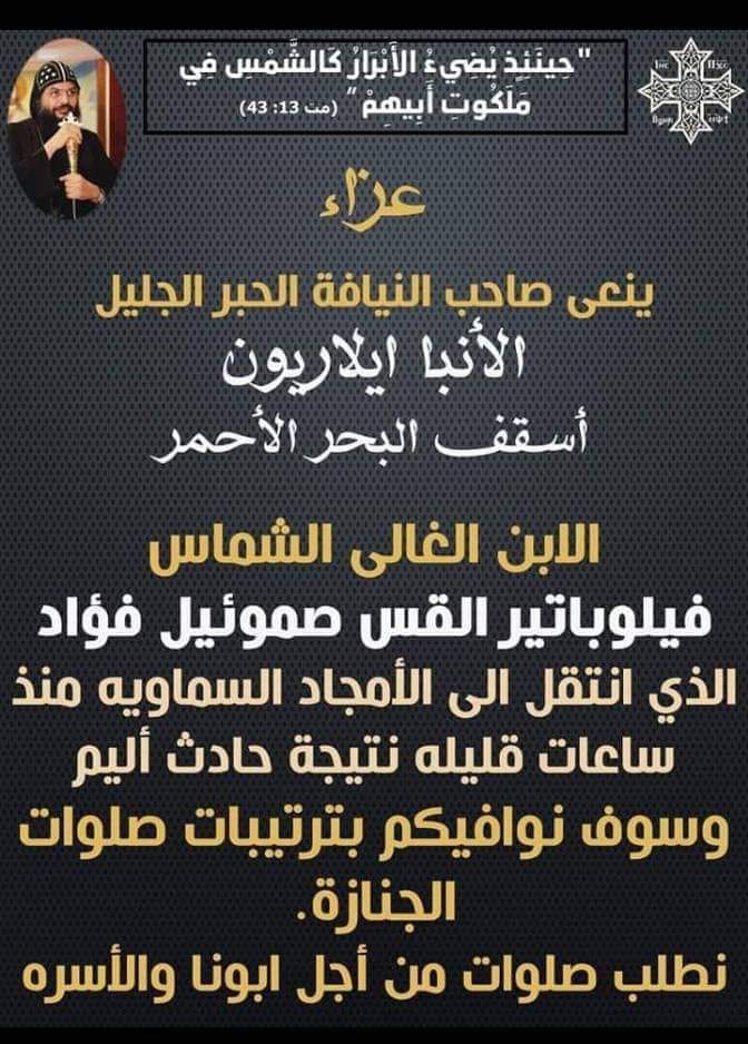 الكنيسة القبطية